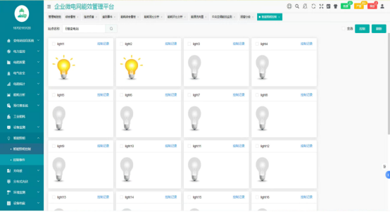 淺談智慧水務配電能效云平臺的應用與發展4143.png 淺談智慧水務配電能效云平臺的應用與發展4143.png