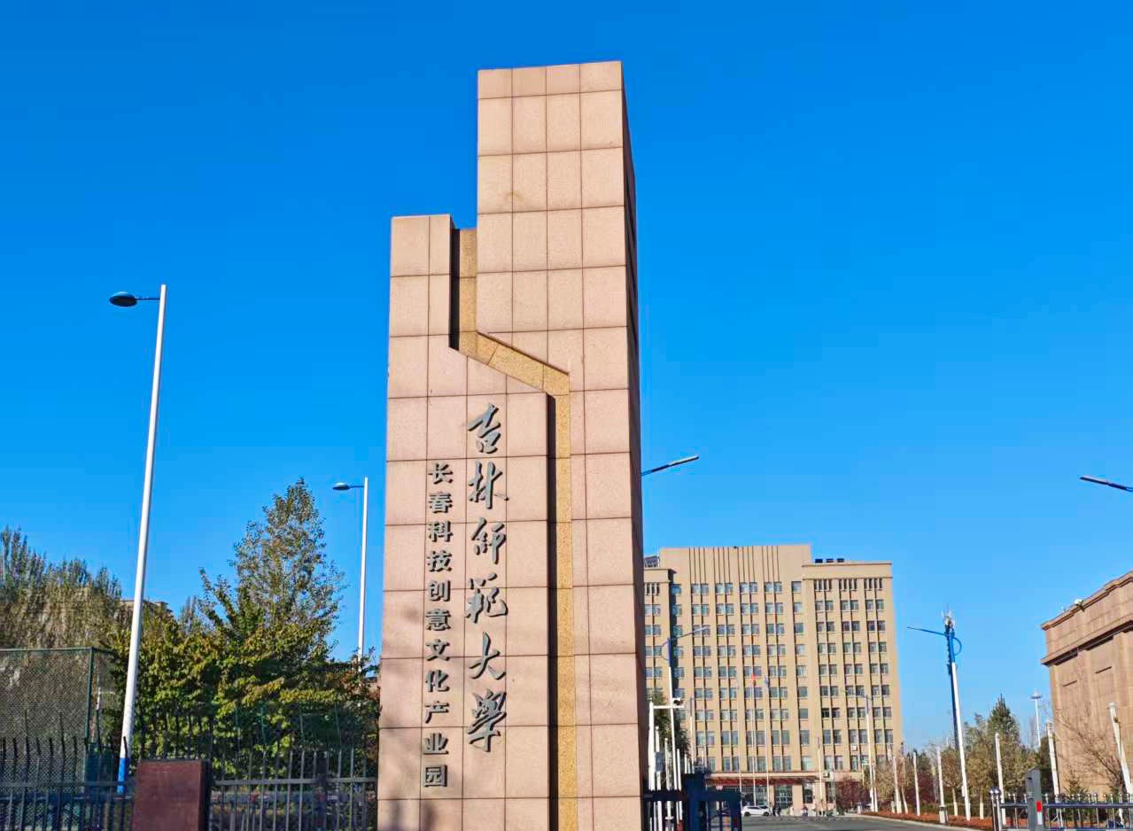 吉林师范大学采购南京大展的热重分析仪，解锁材料热稳定性奥秘