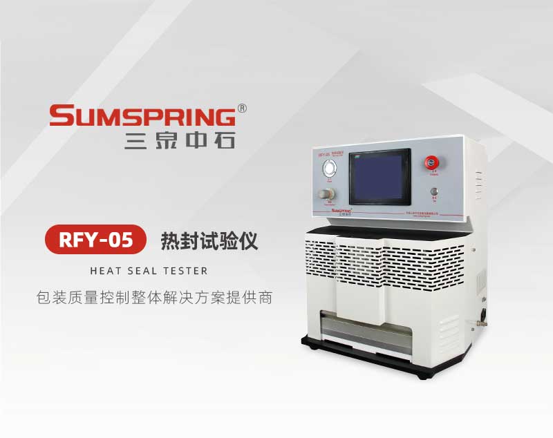 RFY-05热封试验仪_01.jpg