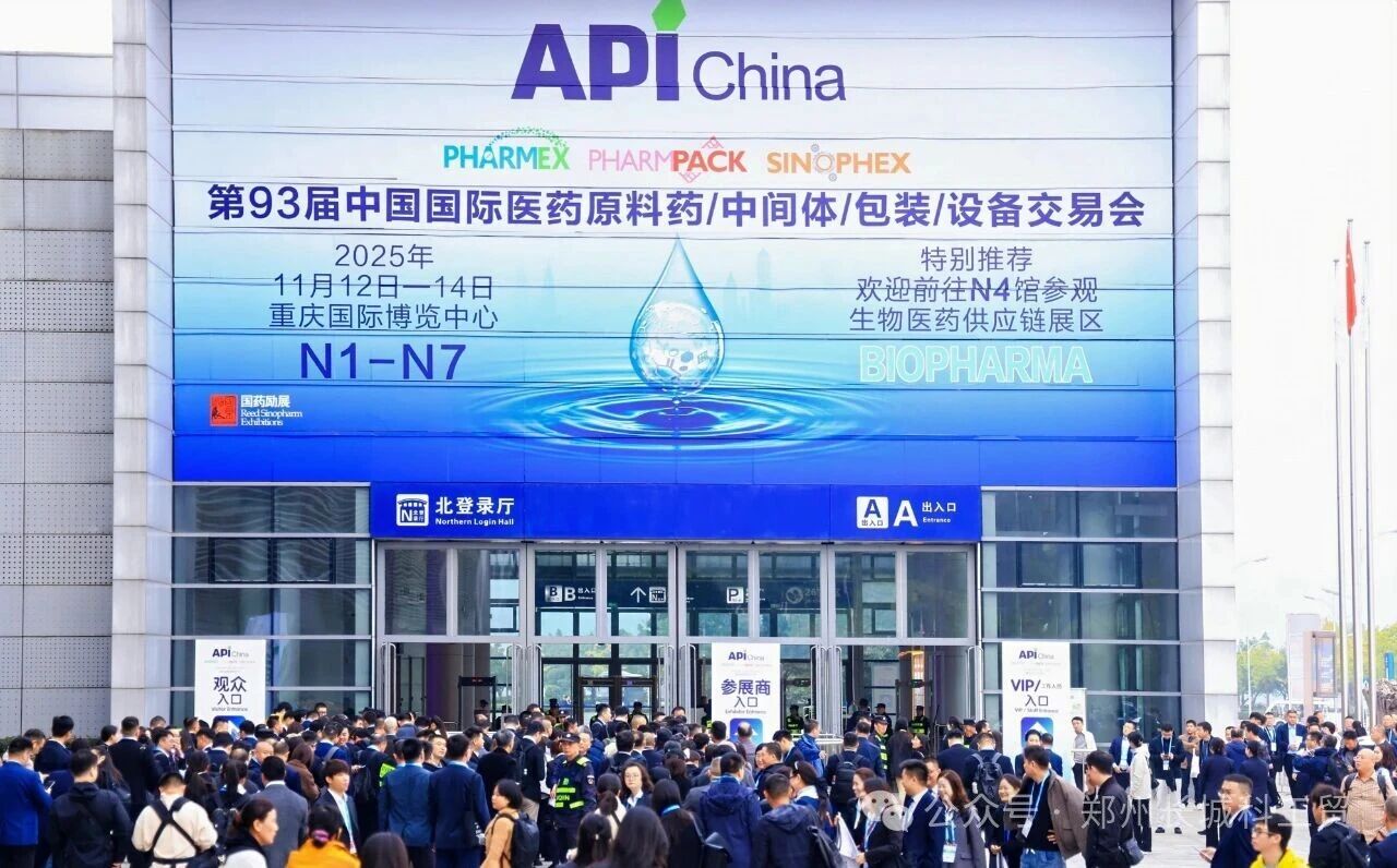 展會(huì)進(jìn)行時(shí)！長(zhǎng)城科工貿(mào)亮相第 93 屆中國(guó)國(guó)際醫(yī)藥原料藥交易會(huì)