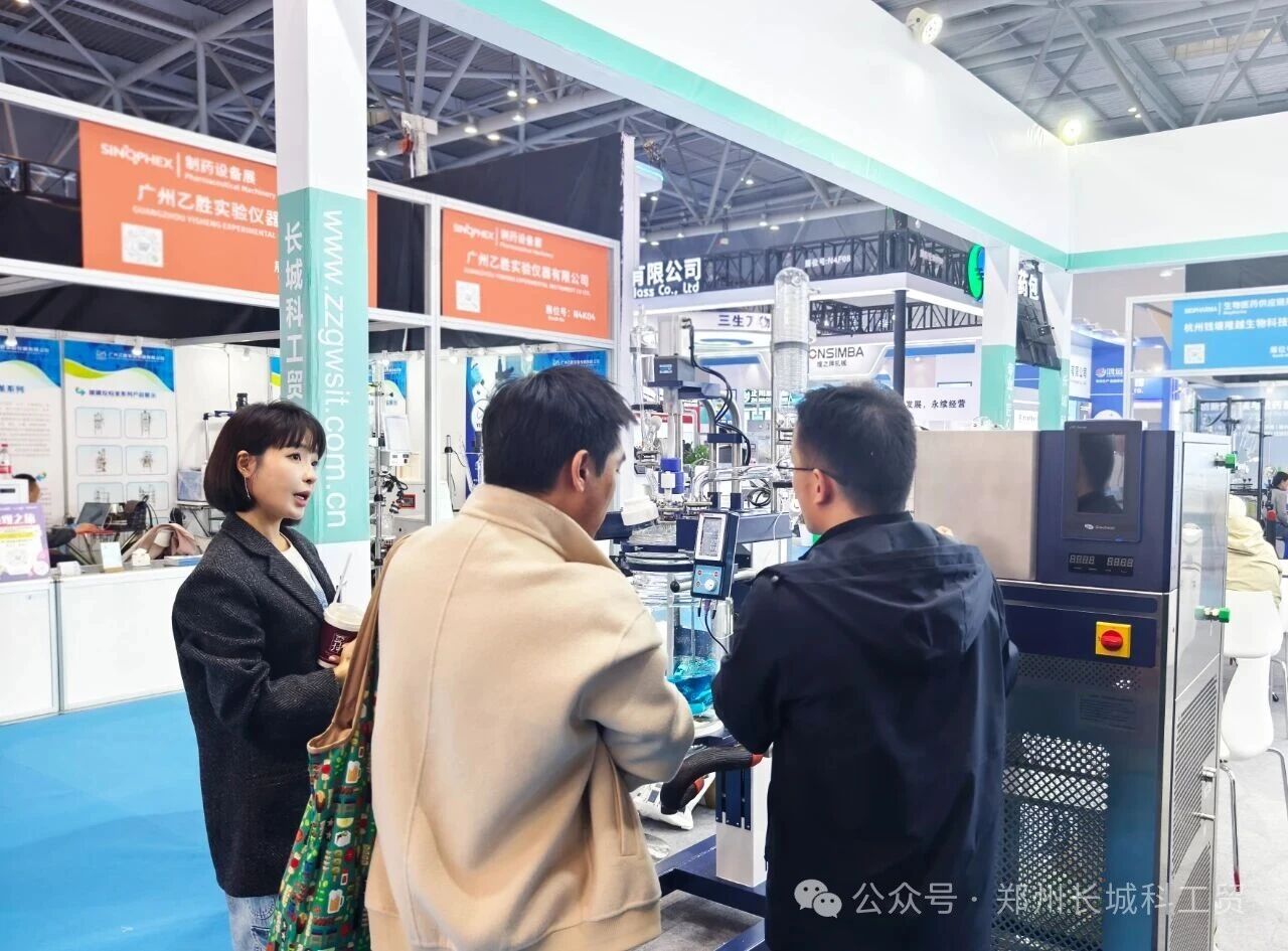 展會(huì)進(jìn)行時(shí)！長(zhǎng)城科工貿(mào)亮相第 93 屆中國(guó)國(guó)際醫(yī)藥原料藥交易會(huì)