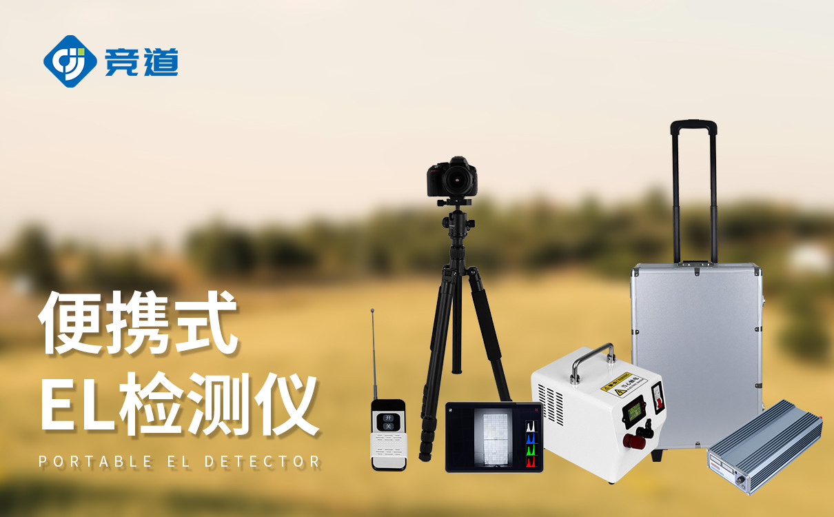 光伏組件 el測試設備 光伏組件 el測試設備