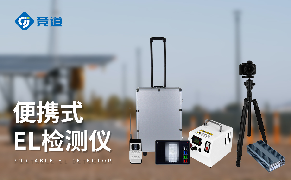 el测试仪价格 el测试仪价格