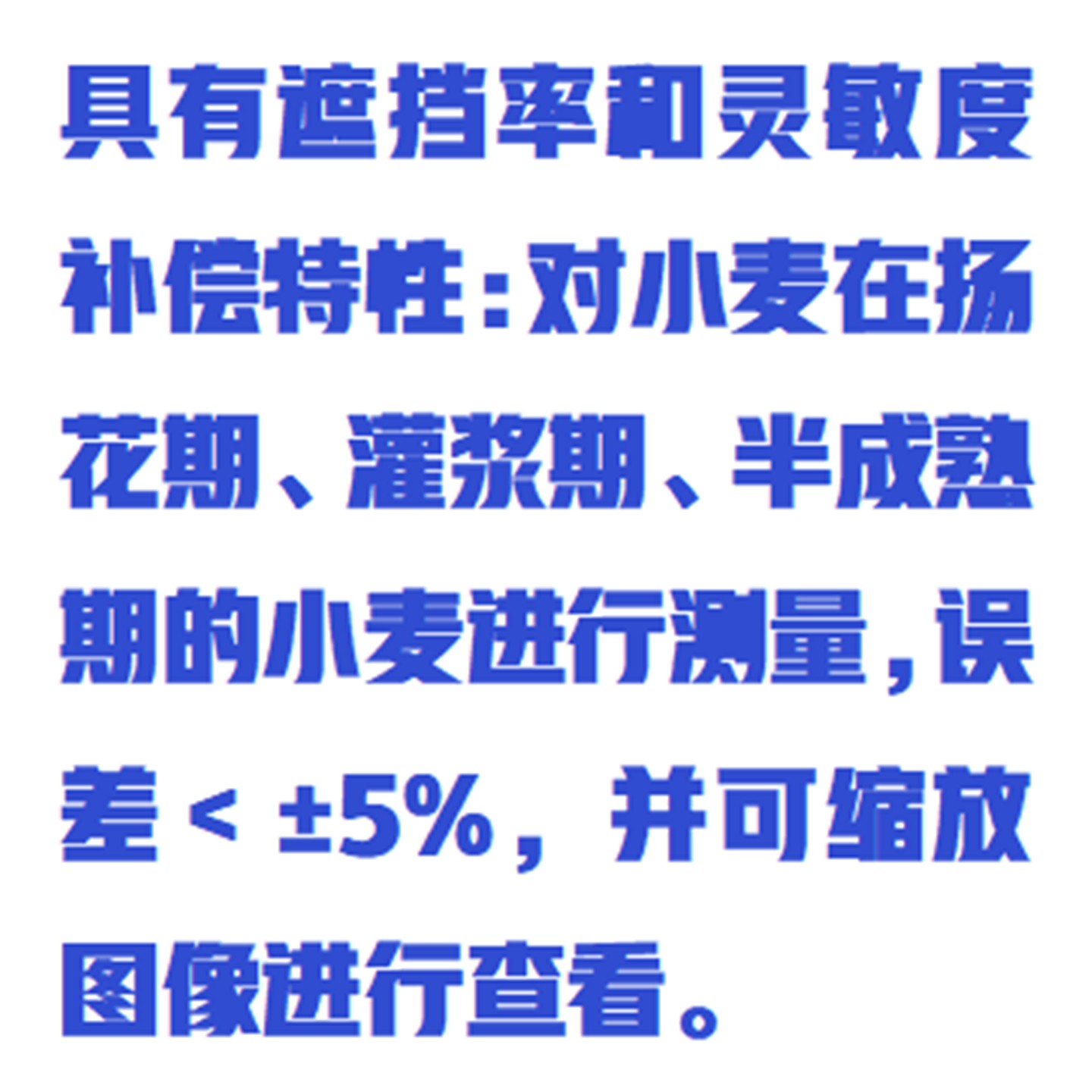 小麦表型检测系统型号:ZXXMBX-2库号:M358488