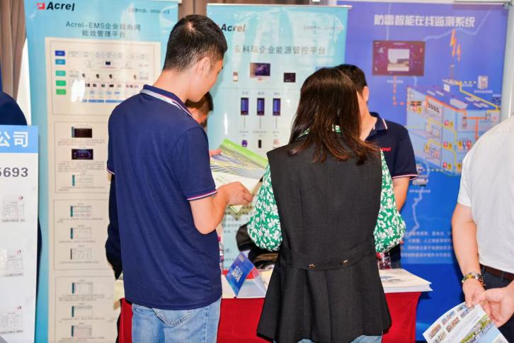 安科瑞受邀參加四川省土木建筑學會安裝專業委員會技術交流