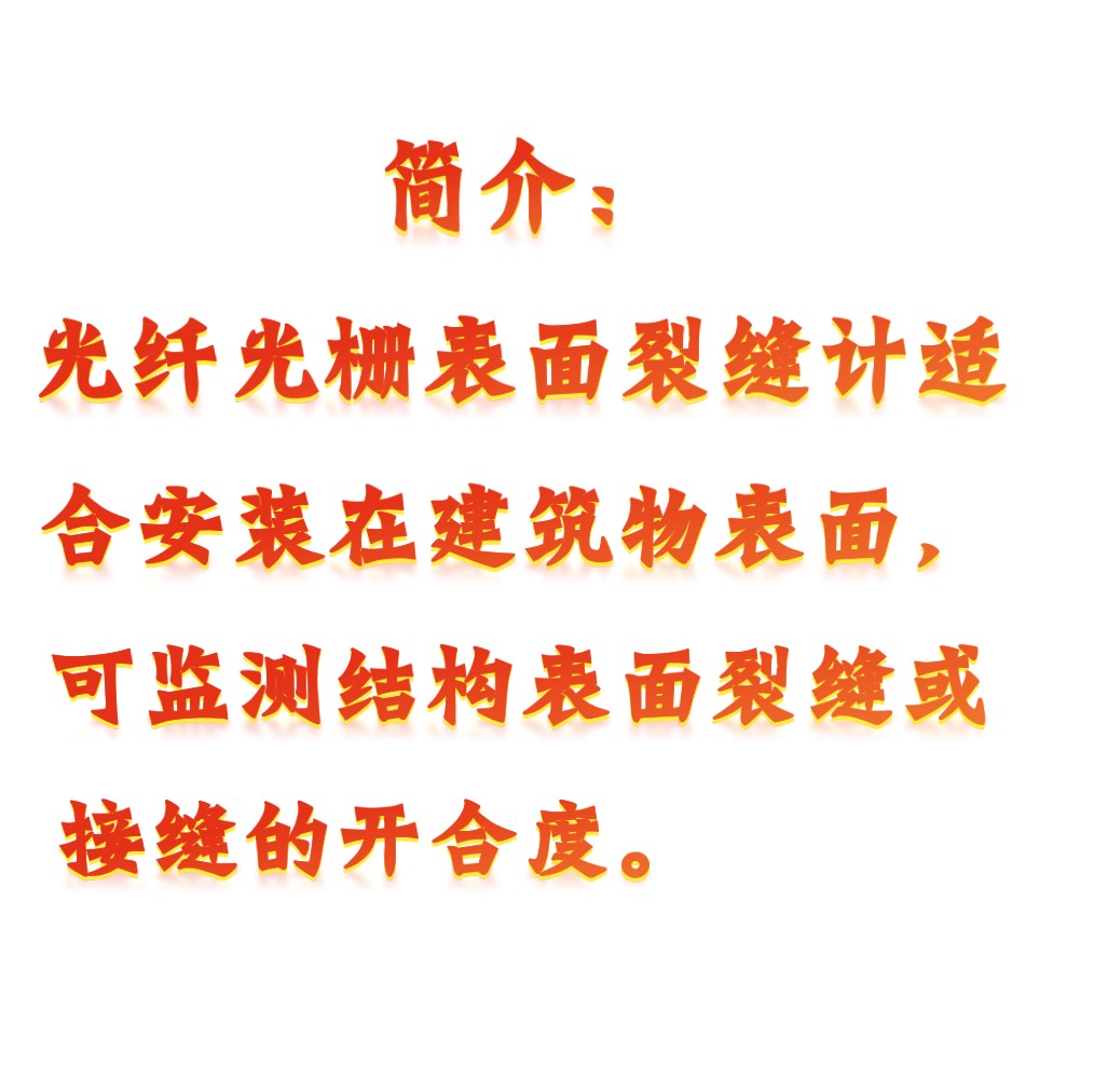 光纤光栅表面裂缝计 型号:KM1-BGK-F4420-50库号:M410512