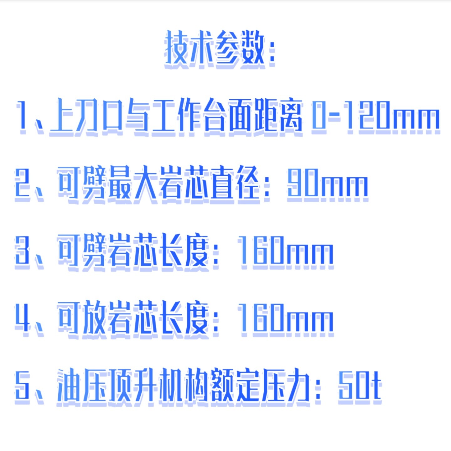 油压岩心劈样机型号:KM1-XGY-2库号：M403043