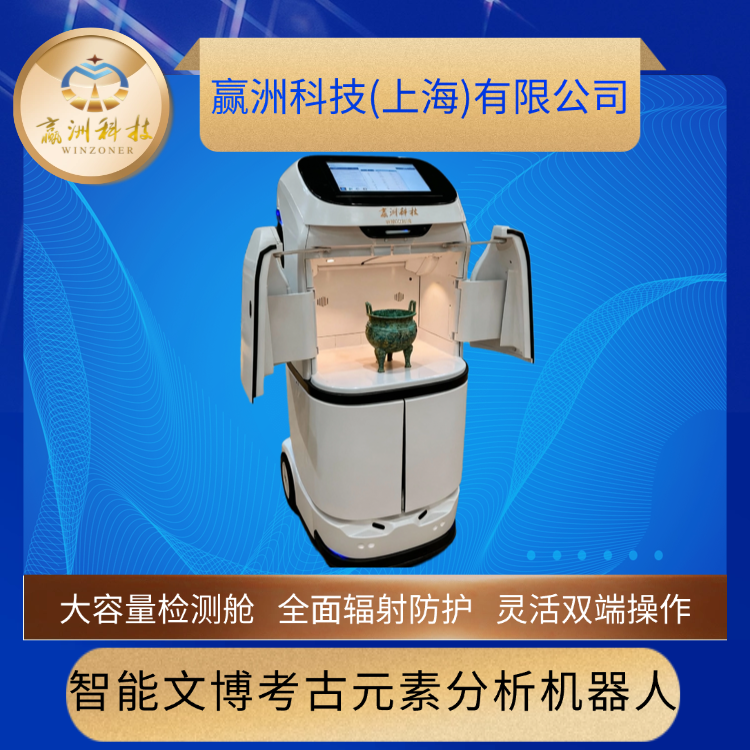 智能文博考古元素分析机器人.png