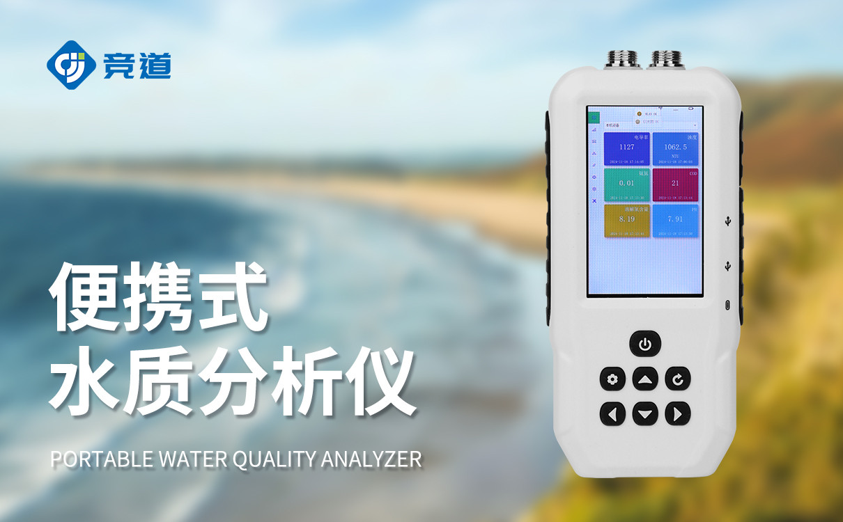 水温、orp、PH 三参数检测仪