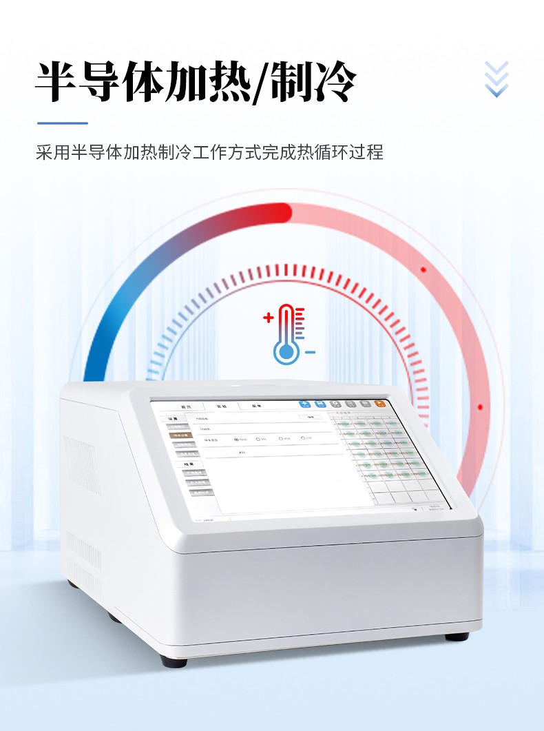 动物疫病检测仪