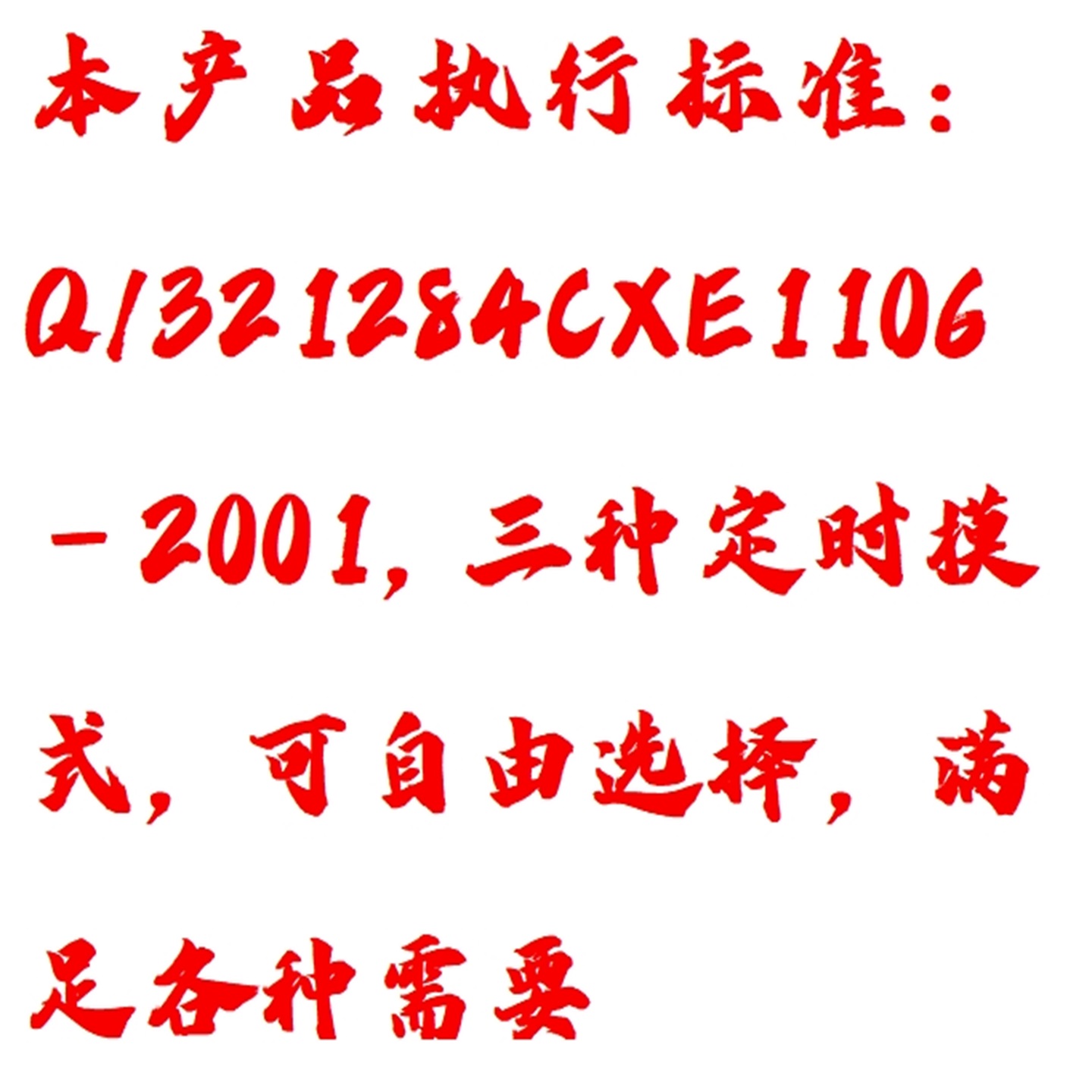 体温表甩降器 型号:M608-XK98-ET库号：M412103