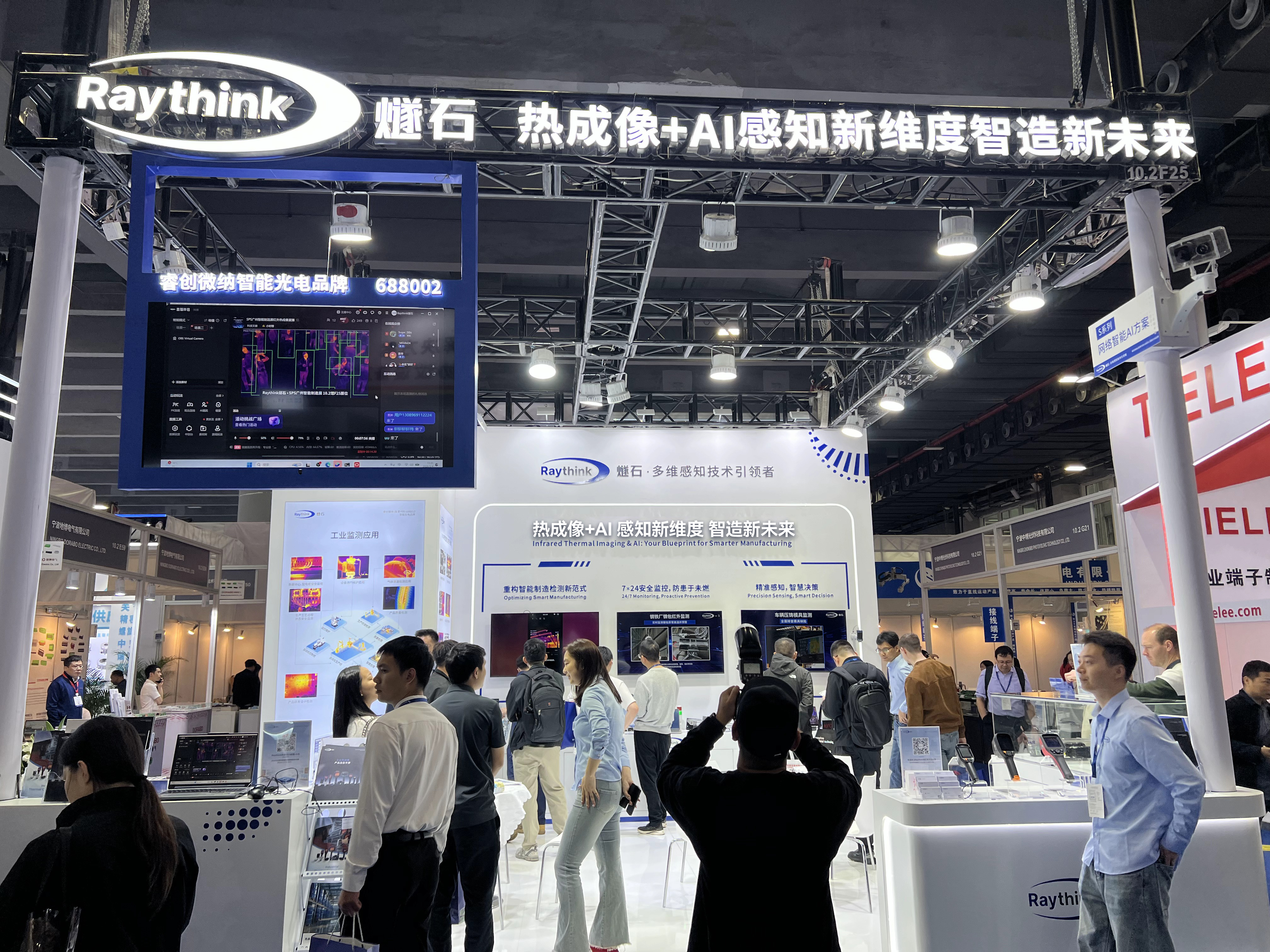 图1.jpg Raythink燧石闪耀 2026 广州智能制造展