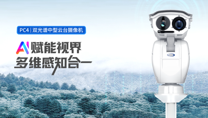 从边界到山林：Raythink燧石热像仪搭建森林防火多层防护网！