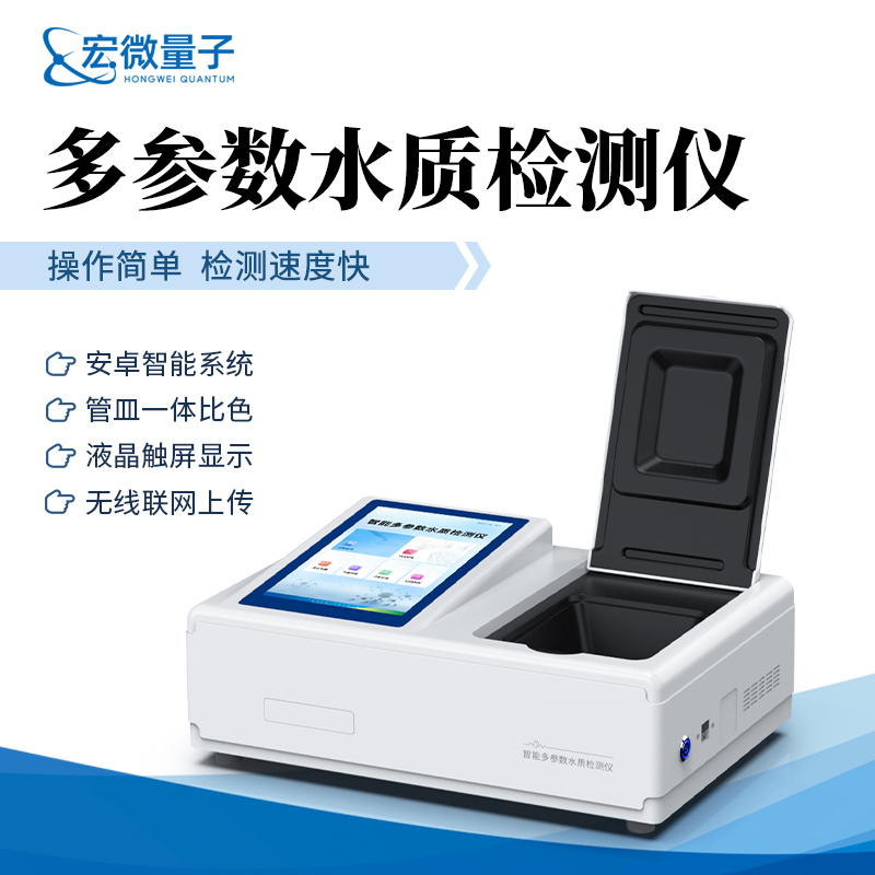 COD检测仪 (7).jpg