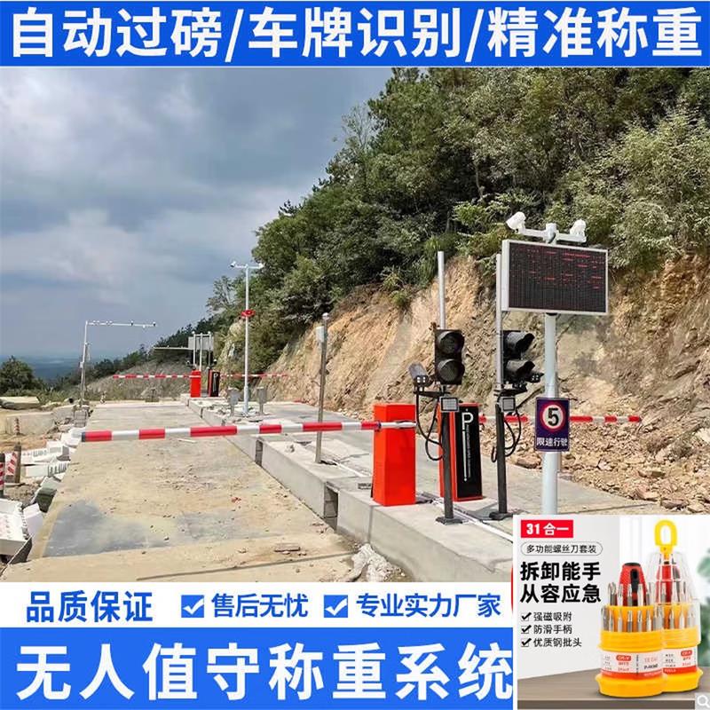 无人值守地磅.jpg