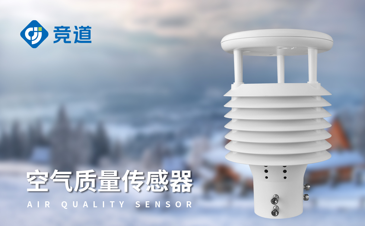 八要素智慧灯杆微气象站
