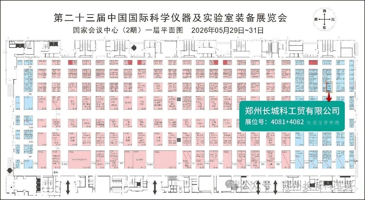郑州长城科工贸5月展会行程抢先看！