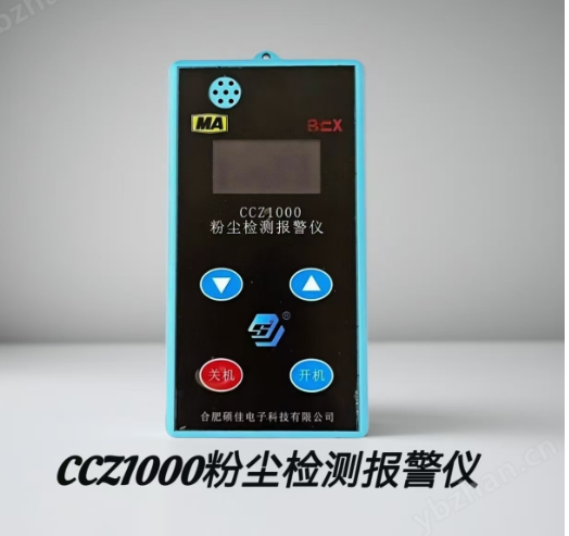 粉尘浓度传感器