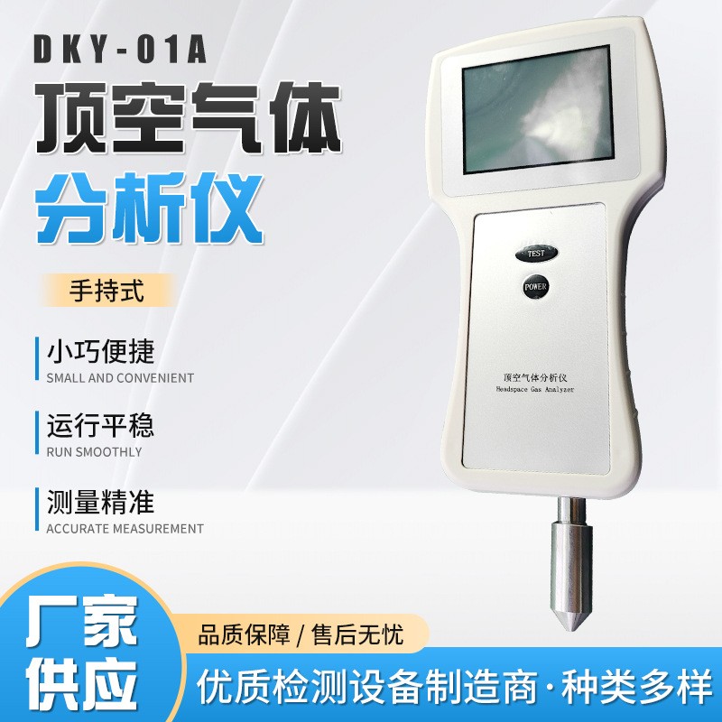 頂空氣體分析儀.jpg 頂空氣體分析儀.jpg