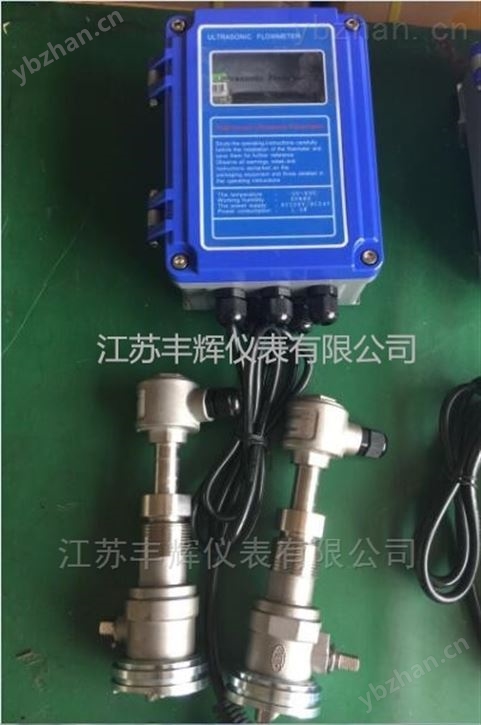 固定插入式超聲波流量計