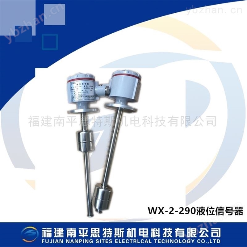 水電站控制元件WX-2-290液位信號器-液位控制器