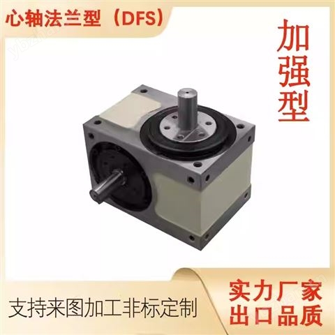 心軸法蘭型60DFS重負載分度器實力廠家