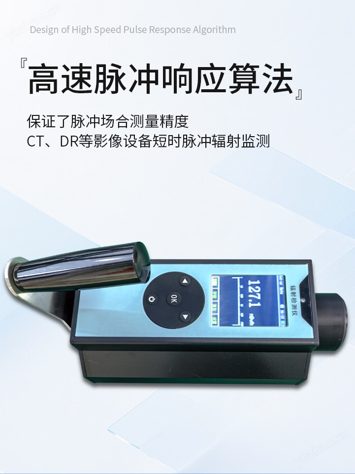 X、γ劑量當(dāng)量儀_06.jpg