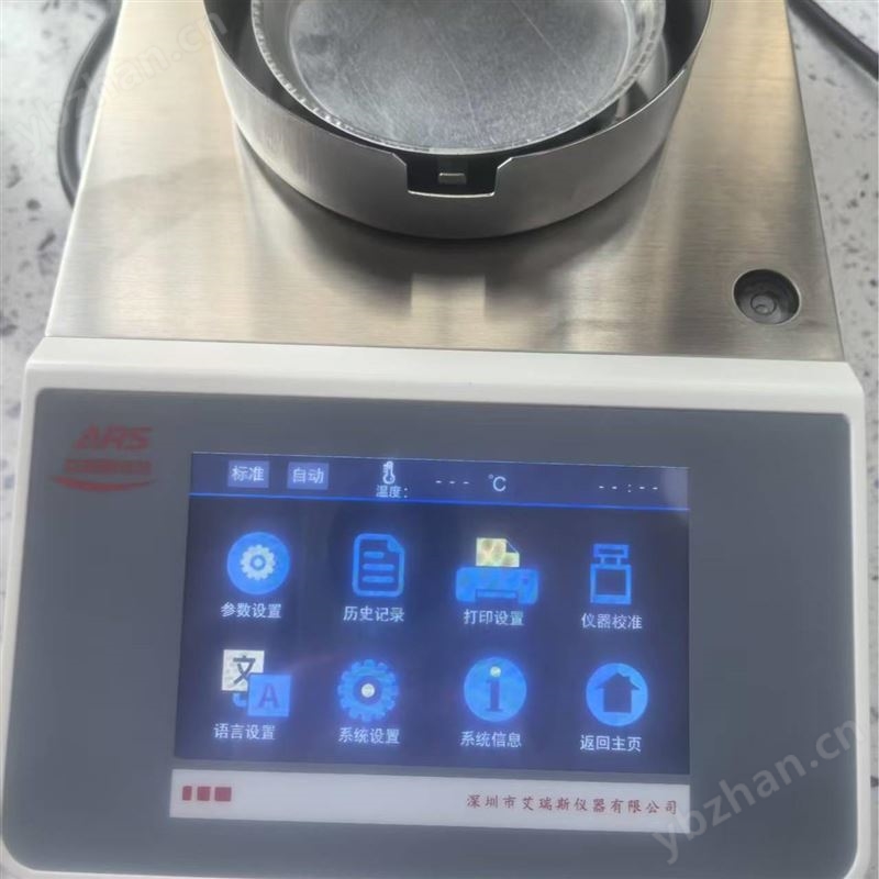 陶瓷浆料固含量快速检测仪