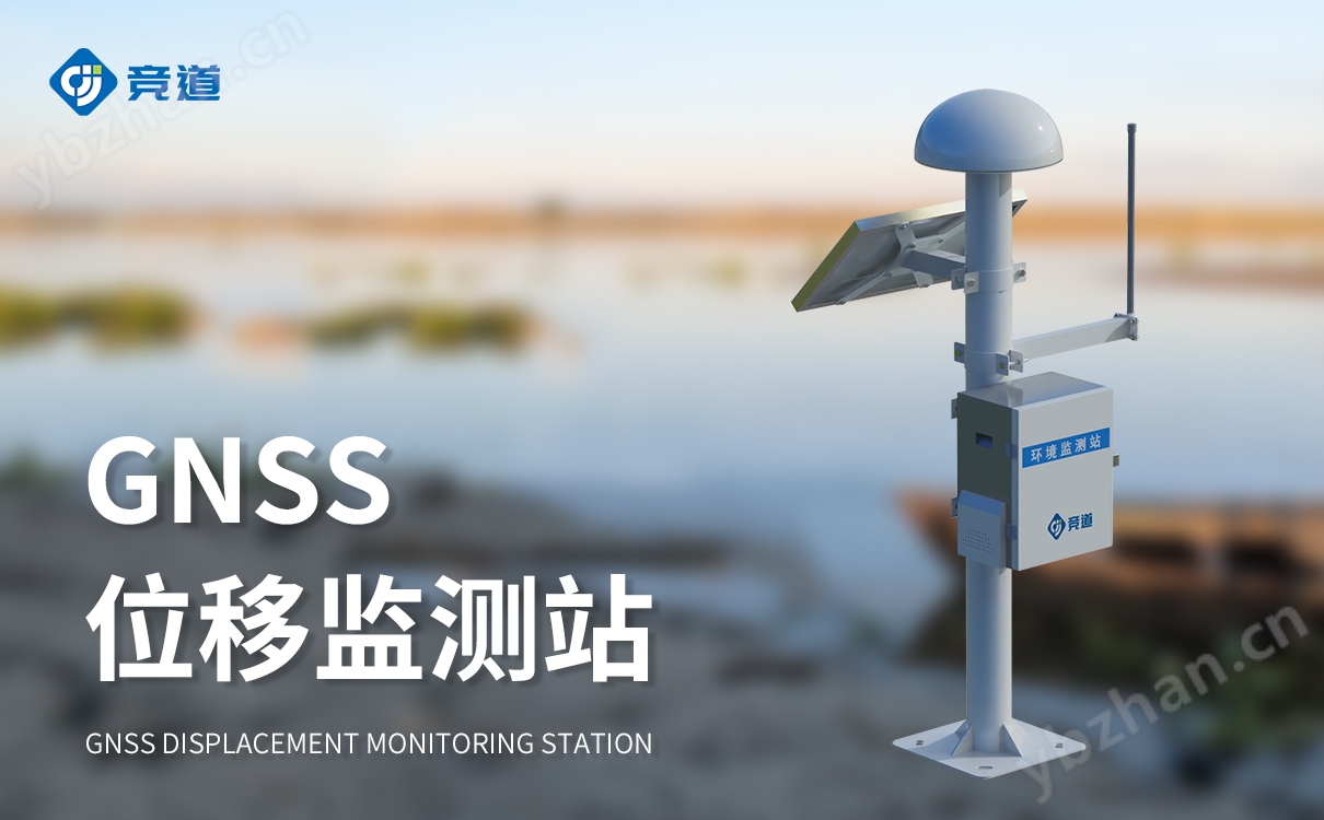 边坡在线监测系统