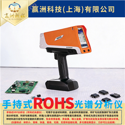 RoHS ����ɸ������� ��װ�����к����ʼ��