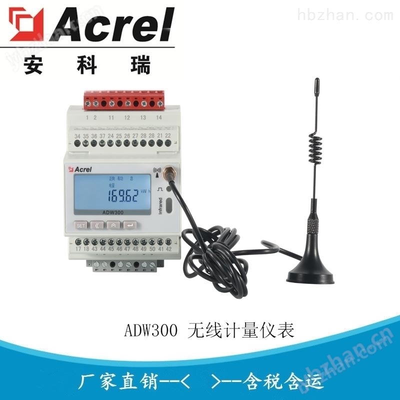 能源記錄電表 安科瑞