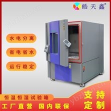 一体式恒温恒湿试验机 隔热保温能耗低