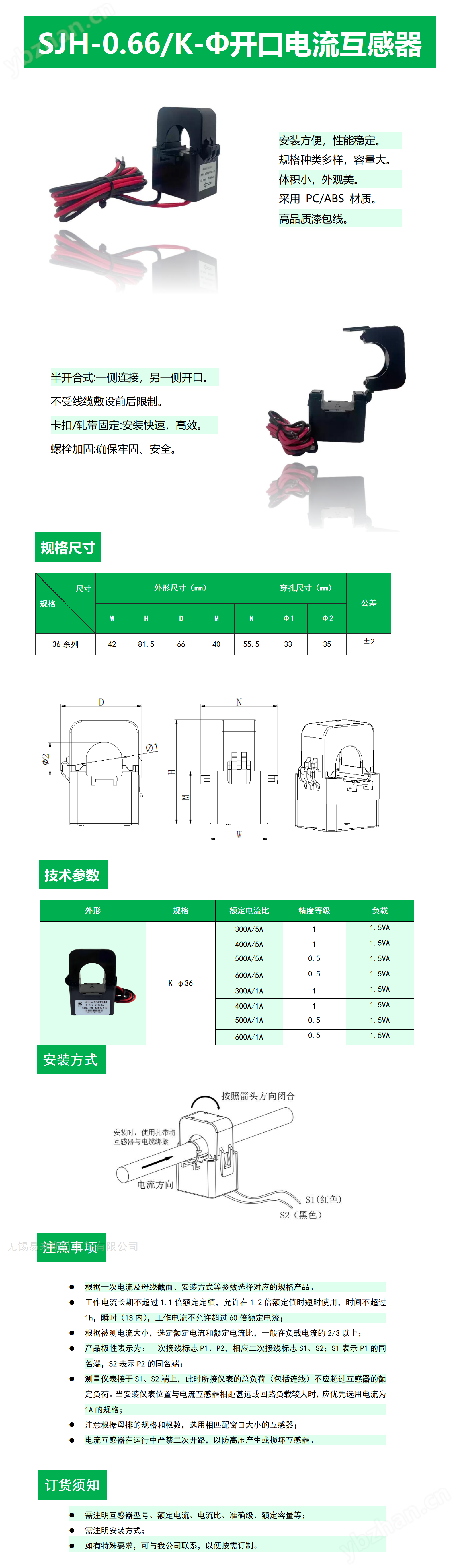 開合式電流互感器可用于原線路安裝