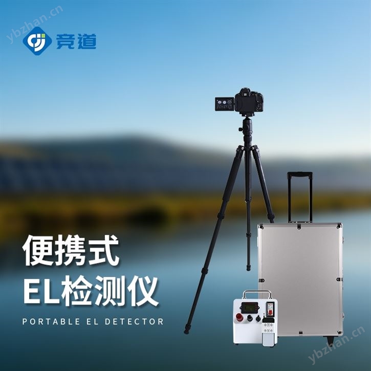 戶外光伏電站測試儀