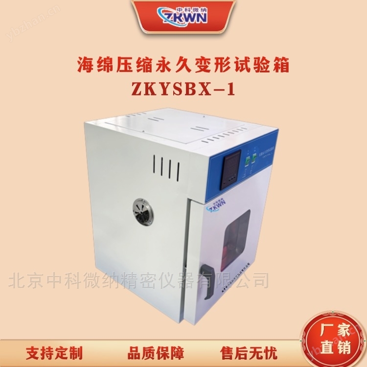 Sponge foam compression deformation tester