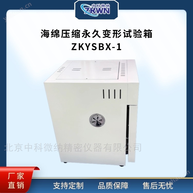 Fully automatic sponge compression deformation testing machine