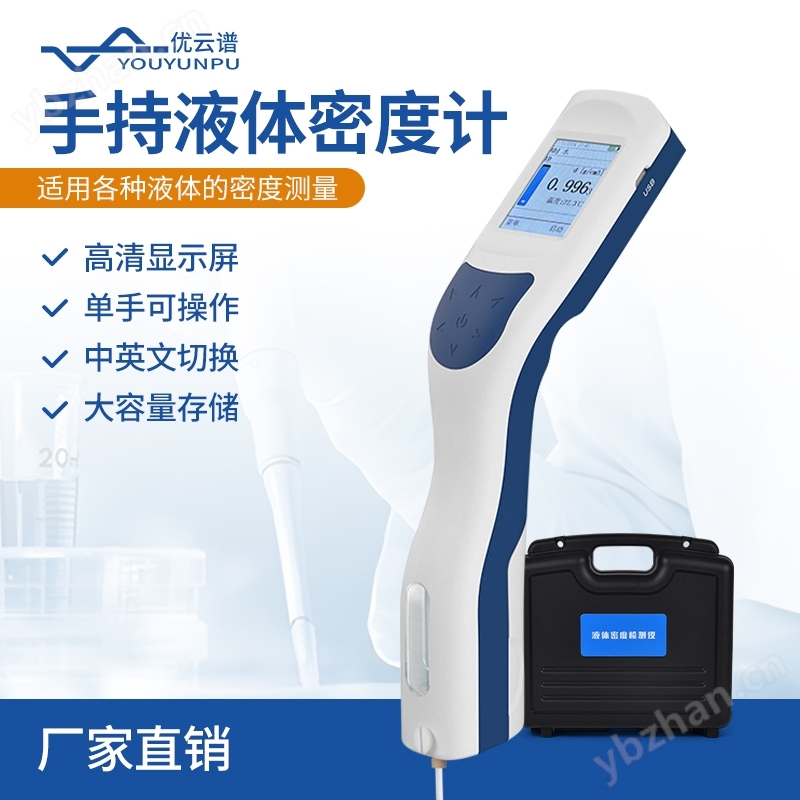 液體密度計(jì)