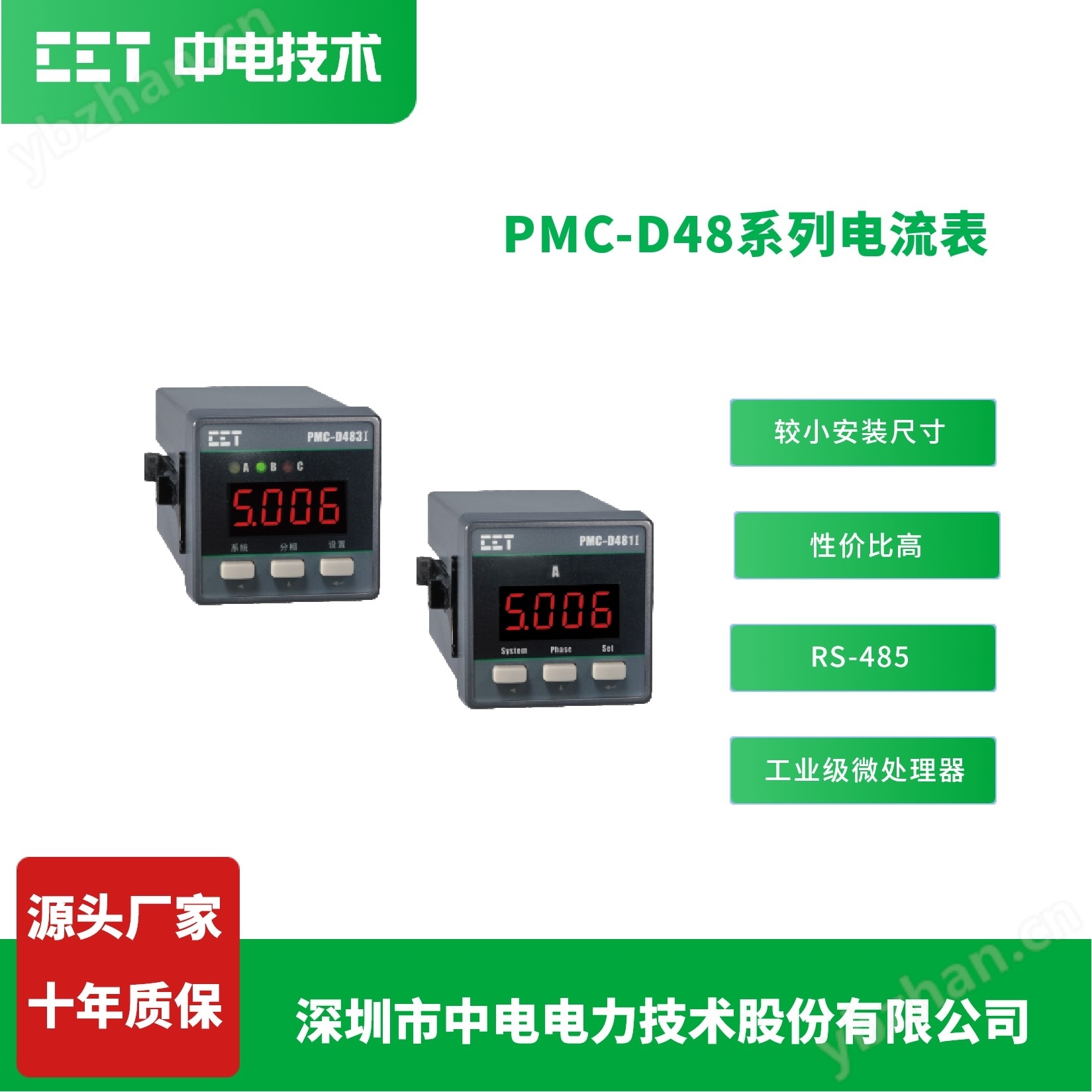 PMC-D483I三相電流表多功能監(jiān)測(cè)電表