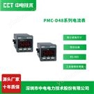 小型配電柜用 PMC-D483I 監(jiān)測(cè)電表