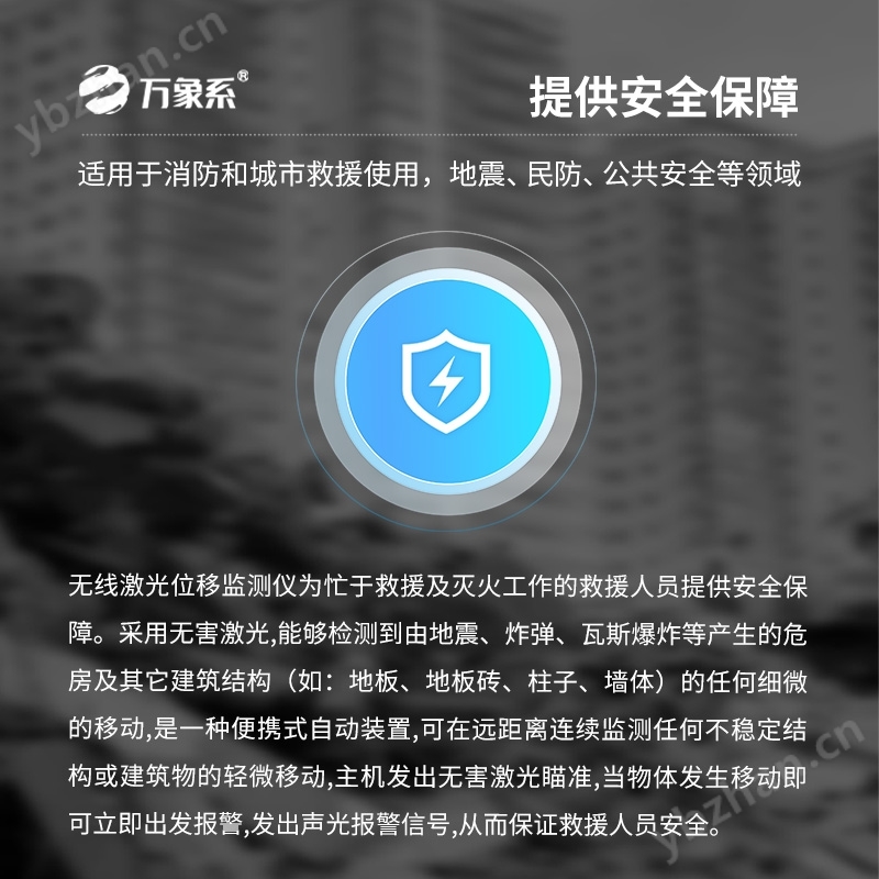 激光位移監(jiān)測儀