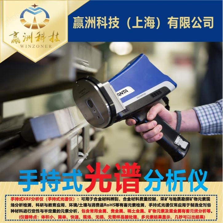 现场勘查用手持式刑侦光谱分析仪