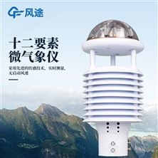 智慧灯杆环境监测传感器