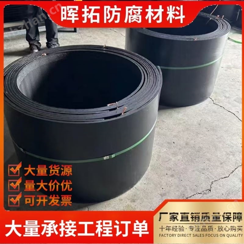 輻射交聯(lián)防腐冷纏帶 埋地管道外防護帶