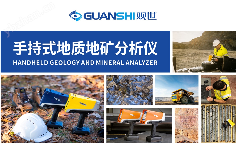 EVIDENT手持式地質(zhì)勘探光譜儀