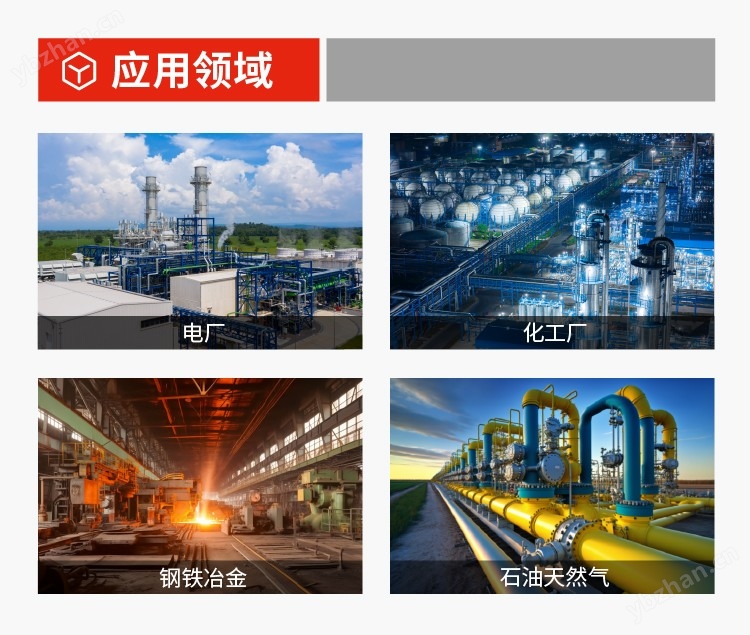 煤氣熱值分析系統(tǒng)