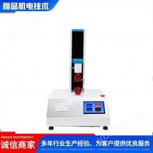 电热水袋抗拉性能测试仪 热水袋抗拉强度试验机