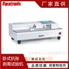 不干膠臥式抗張剝離試驗(yàn)機(jī)