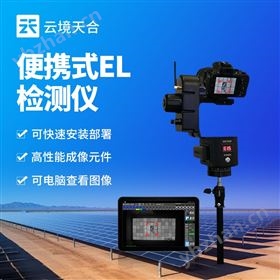 光伏板檢測儀