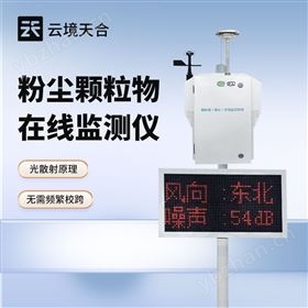 工地揚塵檢測儀