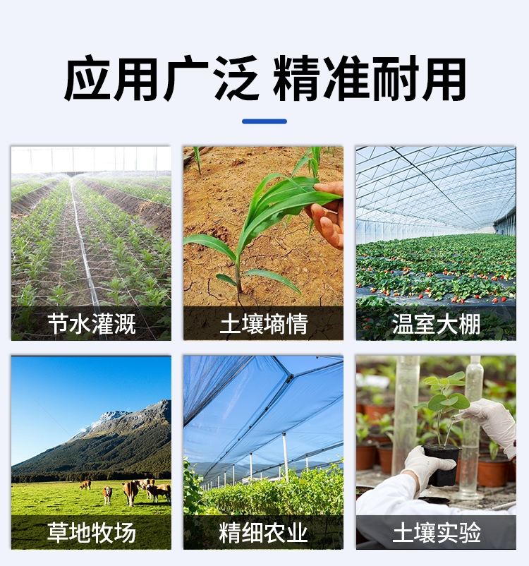 农业土壤墒情质量检测仪